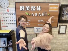 健美整体 アサヒ(ASAHI)/反り腰改善プランで笑顔に！
