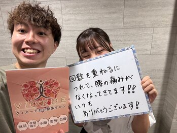 ヴィオーデ 錦糸町店/錦糸町で小顔矯正と骨盤矯正ケア