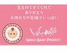 【妊活&マタニティー】　子宮温めLuluonnぽかぽかコース♪  