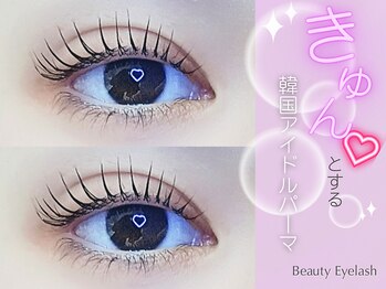 ビューティーアイラッシュ 京阪百貨店守口店/韓ドルパーマ/韓国/まつ毛/上下