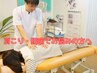 腰痛肩こりを解消！全身カイロゆがみ整体約45分￥7500⇒￥5300（再来￥5000）