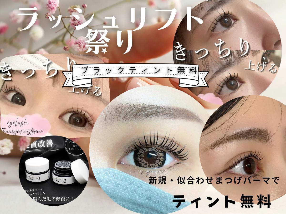 【新規】黒マツ最強パーマ☆艶と濃さで盛れる！ブラックティント4500円