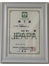 メル(MeRu)/小顔輪郭矯正修了証