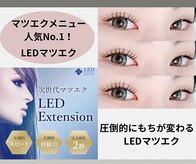 ロミーアイラッシュ(ROMMY.eyelash)