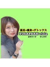 ヨサパーク ヴィオラ(YOSAPARK viola)&nbsp;ＹＵＲＩＡ 