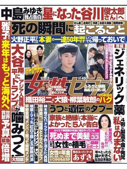 ラプリシュシュ 岡山店(Raplit)/有名雑誌 週刊女性セブンに掲載