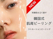 シェノンボーテ(chainon beaute)