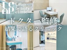 リープ(Leap)