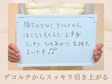 クローバー(clover)/デコルテから引き上がる☆