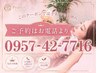 ネット予約が不可の場合はお電話ください。お取りできる場合がございます。