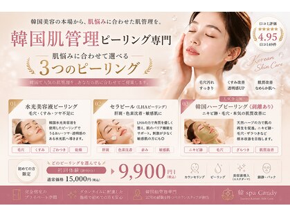 キャンディ 海老名駅前店(Candy)の写真