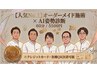 【人気No.1】オーダーメイド施術×AI姿勢診断 60分 5500円