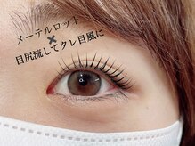 ロー(LOWE)/人気＊メーテルロット