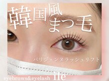 イル(ile)/Parisienne Lash　Lift