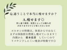 ヨサパーク スリー 西日暮里(YOSA PARK three)/痩身/ダイエット/よもぎ蒸し痩身