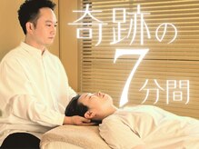やすいゆたか整体院