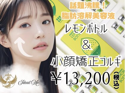 イデアルミー 大宮店(イデアルMe)の写真
