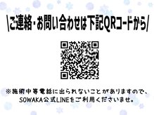 電話に出られないことがありますので公式LINEへお願いします。