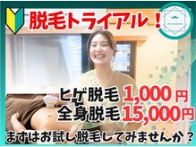 スキンマネジメント 横浜