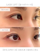 ウル(ULu)/まつげパーマ