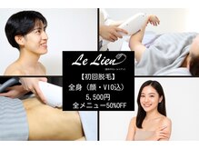 ルリアン(Le Lien)