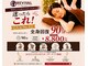 リヴァイヴァル(REVIVAL)の写真