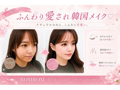 ボムボム 赤坂店(BomBom)の写真