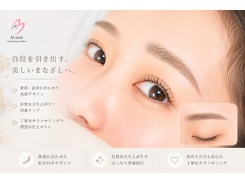 エムウィッシュイライザ 名駅店(M.wish IRAISE)の写真/お顔の印象の80%は眉毛から♪骨格診断付き!新技術&提案力で予約殺到☆