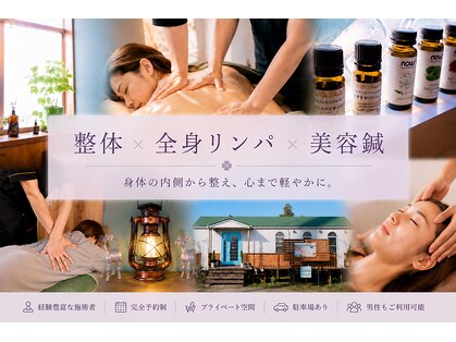【リンパ×整体】CLOVER各務原の写真