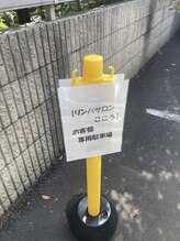 こころ/無料駐車場