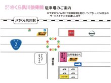 さくら夙川美容整体院/駐車場地図