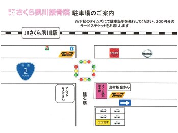 さくら夙川美容整体院/駐車場地図