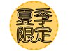 【平日17時迄の来店限定】サクッとMe time60分コース《タイ古式》　7000円