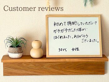 アマテル(AMATERU)/お客様の感想★本庄/肩こり