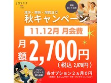 ジョイフィットヨガ 函館石川町(JOY FIT YOGA)