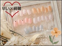 ラジュルネ(nail&eyelash La journee)