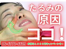 ファミ鍼灸整骨院