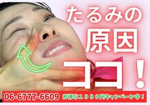 ファミ鍼灸整骨院