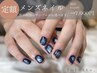 【メンズネイル】約30種類メンズ定額デザイン ¥8000→¥7000