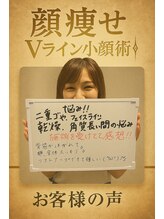 ドクターマジックタッチ(Dr.MAGIC TOUCH)/【口コミ】感動の声「劇的小顔」