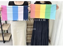 ニューシーン(new scene)/友達とパーソナルカラー診断