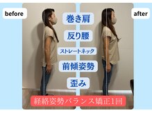 小顔×肌質ケア&経絡ヒーリングKimusubi の雰囲気(KIMUSUBIでしか受けられない経絡姿勢矯正は1回でもこの変化!)