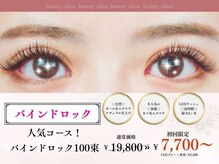 マシェリ(ma cherie)の雰囲気（ナチュラル～ぱっちりまでお任せください＃LEDエクステ#パリエク）
