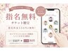 《ネット予約不可》【眉毛&まつ毛パ-マ】眉WAX（間引き込）+パーマ種類選択可