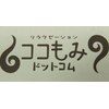 ココもみドットコムのお店ロゴ