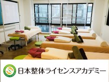 金の指銀の指/高木が校長を務める整体学校　