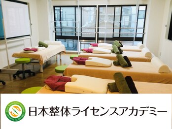 金の指銀の指/高木が校長を務める整体学校　