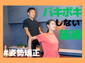 骨盤メディカル整体院 仙台駅前院/バキボキしない姿勢骨盤矯正☆