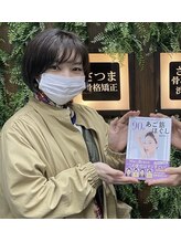 さつま骨格矯正 表参道青山院/90秒あご筋ほぐしでセルフケア♪