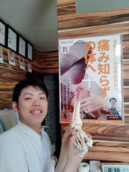 天下茶屋整骨院/足のつらさ